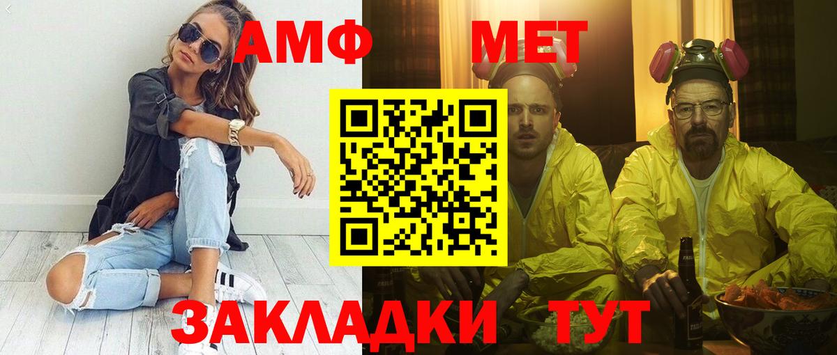 АМФЕТАМИН Розовый Владикавказ