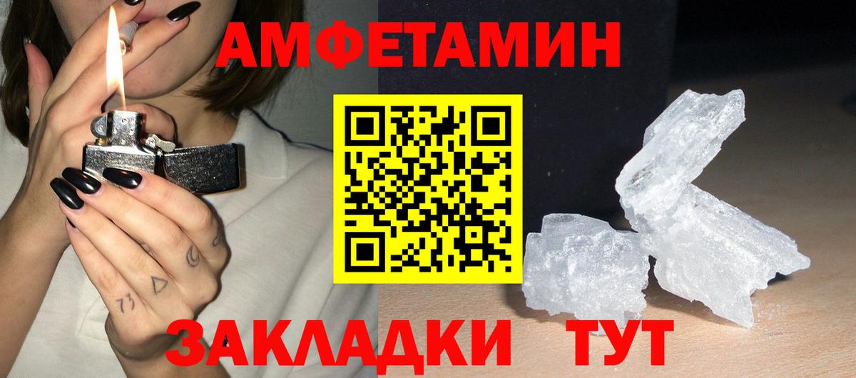 АМФ  АМФЕТАМИН Розовый  Вход с VPN  Владикавказ 