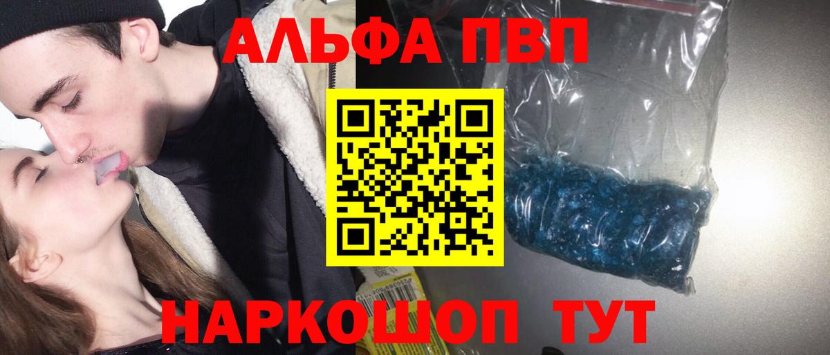 Альфа ПВП мука  Вход с VPN  Владикавказ  Alpha PVP Crystall 