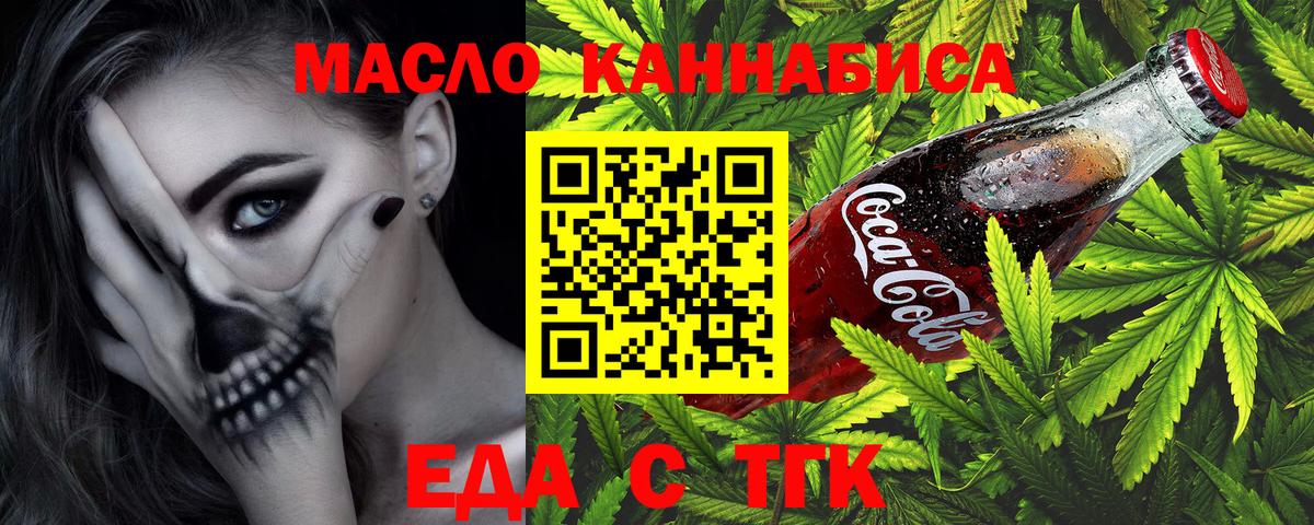Владикавказ  Cannafood конопля  Вход с VPN 