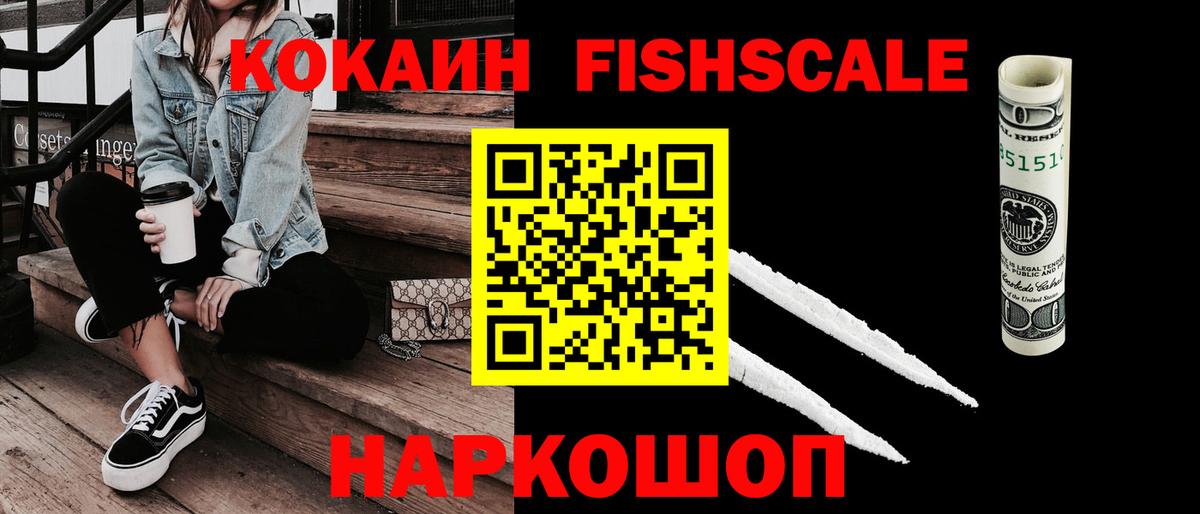 Владикавказ  Cocaine Боливия  Вход с VPN 