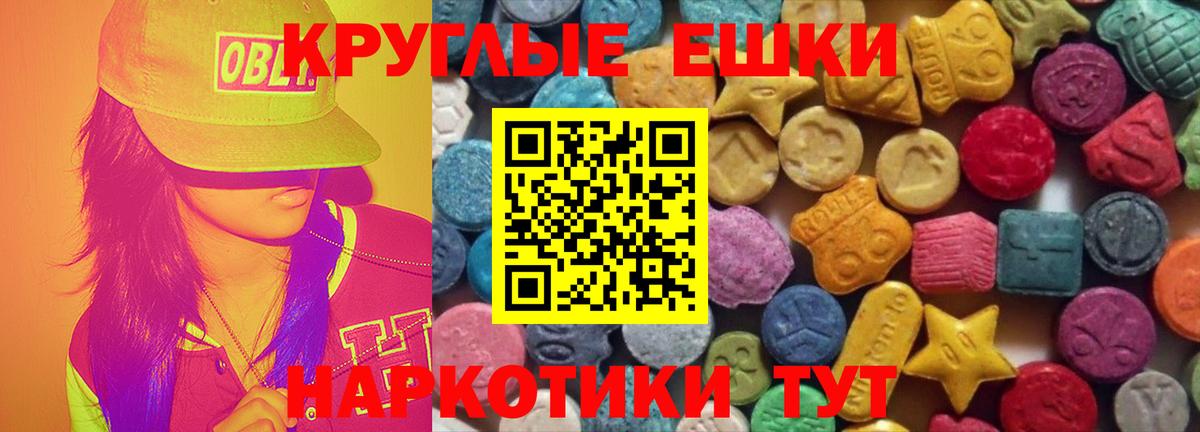 Владикавказ  Ecstasy круглые  Ecstasy Punisher  где можно купить   Вход с VPN 