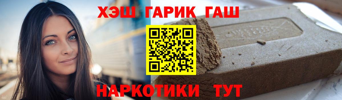 Гашиш 40% ТГК  ГАШ Ice-O-Lator  Вход с VPN  ГАШ  Владикавказ 
