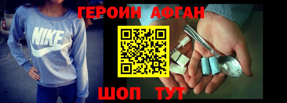 Героин  Вход с VPN  Владикавказ  ГЕРОИН белый 