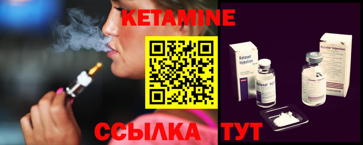Кетамин ketamine  КЕТАМИН ketamine  Вход с VPN  Владикавказ 
