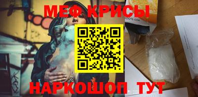меф Камень-на-Оби