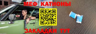 меф Камень-на-Оби