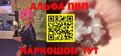 apvp Каменск-Шахтинский