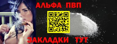 apvp Каменск-Шахтинский