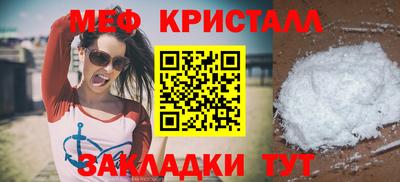 меф Камень-на-Оби
