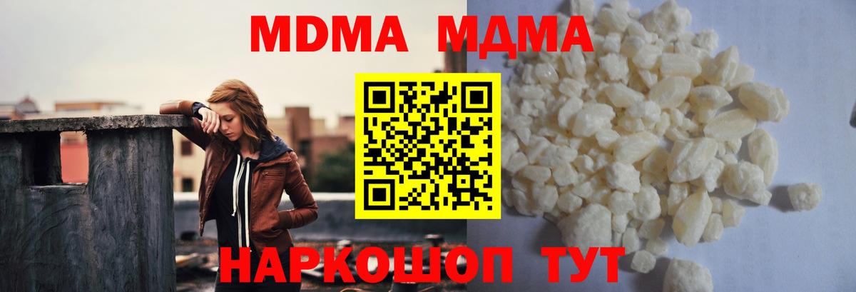 MDMA кристаллы  Вход с VPN  Владикавказ  МДМА  MDMA Molly 