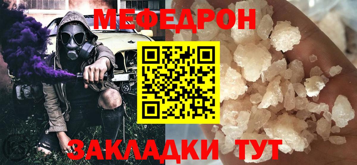 МЕФ  Владикавказ