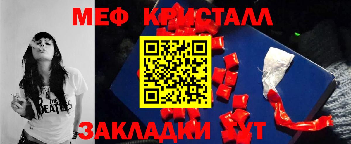 Меф  Мефедрон  Вход с VPN  Владикавказ  МЕФ мяу мяу  Меф кристаллы 