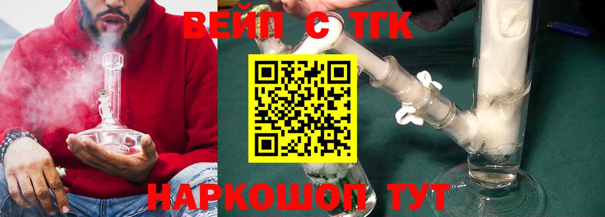 ТГК жижа Владикавказ