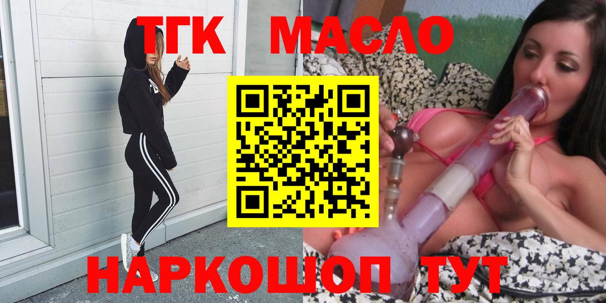 omg онион  Вход с VPN  Владикавказ  Дистиллят ТГК гашишное масло  Дистиллят ТГК концентрат 
